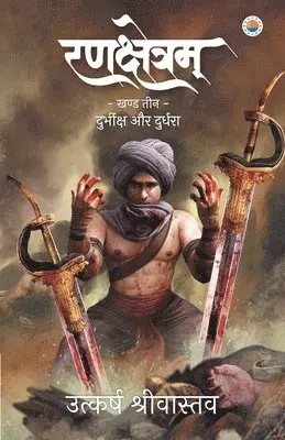 Utkarsh Srivastava - Rankshetram Part 3, Häftad. Tillgänglighet: Lägg i varukorg