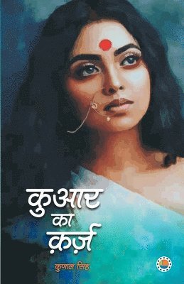 Kunal Singh - Kuaar Ka Karz, Häftad