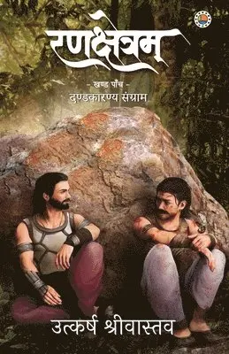 Utkarsh Srivastava - Rankshetram Part 5 Dandkaranya Sangram, Häftad. Tillgänglighet: Lägg i varukorg