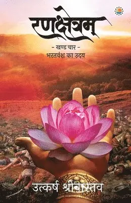 Utkarsh Srivastava - Rankshetram Part 4 Bharatvansh Ka Udai, Häftad. Tillgänglighet: Lägg i varukorg