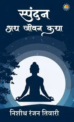Nishith Ranjan Tiwari - " Spandan - Ath Jivan Katha", Inbunden. Tillgänglighet: Lägg i varukorg