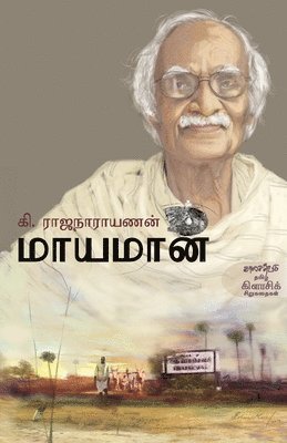 Perumalmurugan - Maayamaan, Häftad