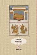 Chaunsath Sutra Solah Abhiman  Kamsutra Se Prerit