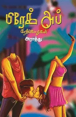 Araathu - Break up kurunkathaigal/பிரேக் அப் குறுங்கதைகள், Häftad. Tillgänglighet: Lägg i varukorg
