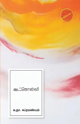 Ka Na Subramaniam - Aatkolli, Häftad. Tillgänglighet: Lägg i varukorg