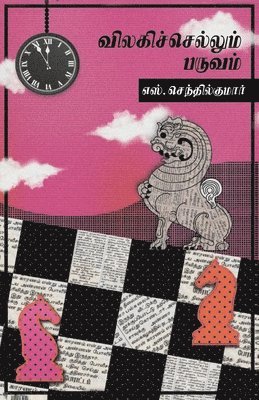 S Senthil Kumar - Vilagi Sellum Paruvam, Häftad