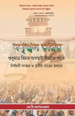 K. C. Agrawal - India in Chaos, Häftad