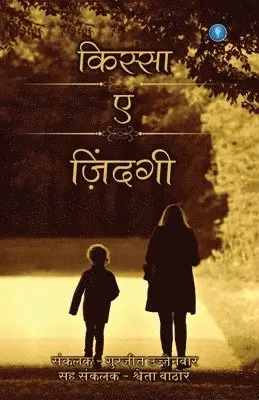 Gurjeet Ujjainwar - Kissa E Zindagi, Häftad. Tillgänglighet: Lägg i varukorg