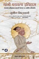 Sunil Khilnani - Incarnations, Häftad