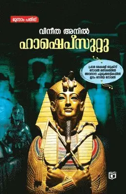 Vineetha Anil - Hatshepsut, Häftad. Tillgänglighet: Lägg i varukorg