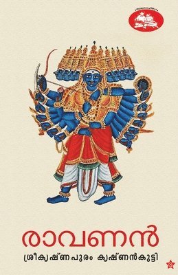 Sreekrishnapuram Krishnankutty - ravanan, Häftad