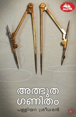 Palliyara Sreedharan - Athbhutha Ganitham, Häftad