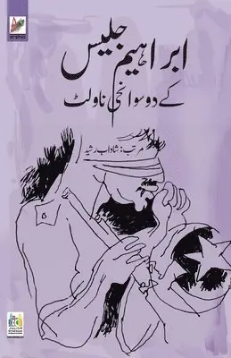 Ibraheem Jalees ke 2 Sawanehi Novelette, Häftad. Tillgänglighet: Lägg i varukorg
