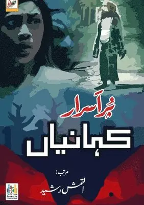 Altamash Rashid - Pur-Asrar Kahaniyan, Häftad. Tillgänglighet: Lägg i varukorg