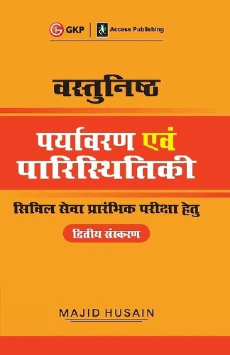 Majid Husain - Vasthunisht Paryavaran Evam Paristhithiki, Häftad