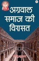 Mohit Agarwal - Agrawal samaj ki virasat, Häftad