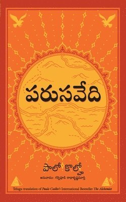 Paulo Coehlo - Alchemisttelugu, Häftad