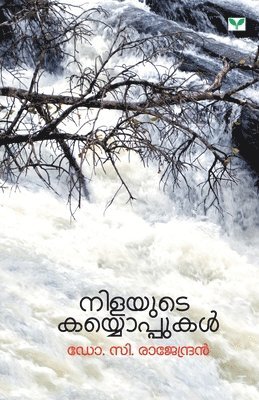 Rajendran C - Nilayute Kayyoppukal, Häftad