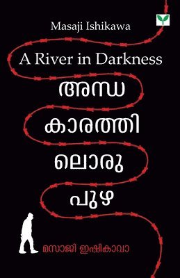 Masaji Ishikawa - Andhakarathiloru puzha, Häftad
