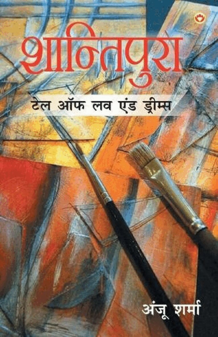 Anju Sharma - Shaantipura, Häftad. Tillgänglighet: Lägg i varukorg