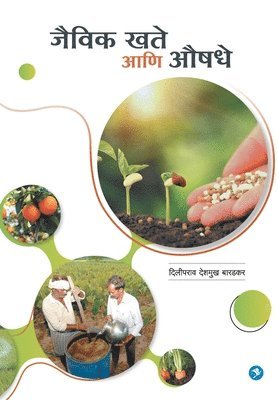 Diliprao Baradkar Deshmukh - Jaiveek Khate aani Aushadhe, Häftad