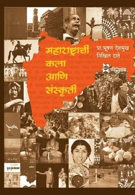 Bhushan Deshmukh, Nikhil Date - Maharashtrachi Kala Sanskruti, Häftad. Tillgänglighet: Lägg i varukorg