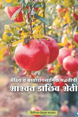Diliprao Baradkar Deshmukh - Shashwat Dalimb Sheti, Häftad