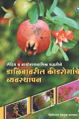 Diliprao Baradkar Deshmukh - Dalimb Pikavaril Keedroganche Sendriya Vyavsthapan, Häftad
