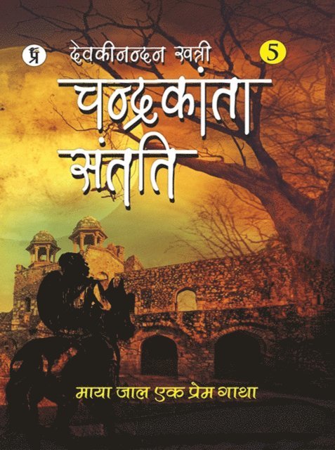 Devaki Nandan Khatri - Chandrakanta Santati Part 5, E-bok