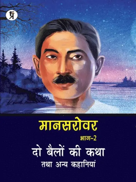 Premchand - Mansarovar Part - 2: Do Bailon ki Katha Tatha Anya Kahaniyan, E-bok. Tillgänglighet: Lägg i varukorg