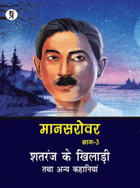 Premchand - Mansarovar Part - 3: Shatranj Ke Khiladi Tatha Anya Kahaniyan, E-bok. Tillgänglighet: Lägg i varukorg
