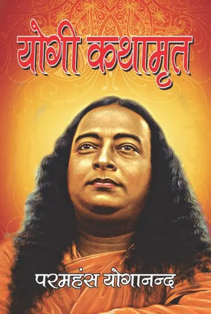 Paramhans Yoganand - Yogi Kathamrit : Paramhans Yoganand, E-bok. Tillgänglighet: Lägg i varukorg