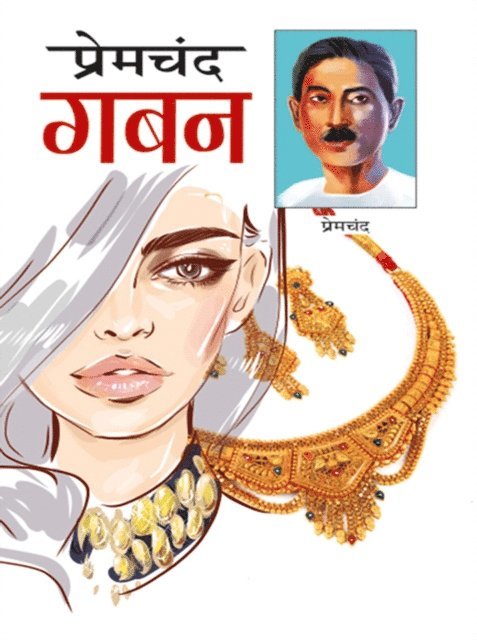 Premchand - Gaban, E-bok