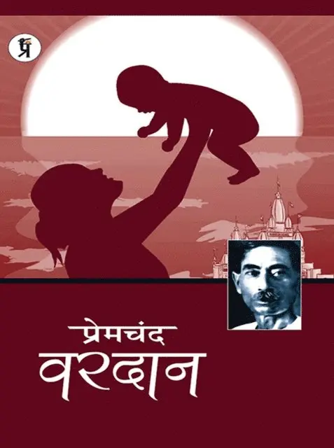 Premchand - Vardaan, E-bok. Tillgänglighet: Lägg i varukorg