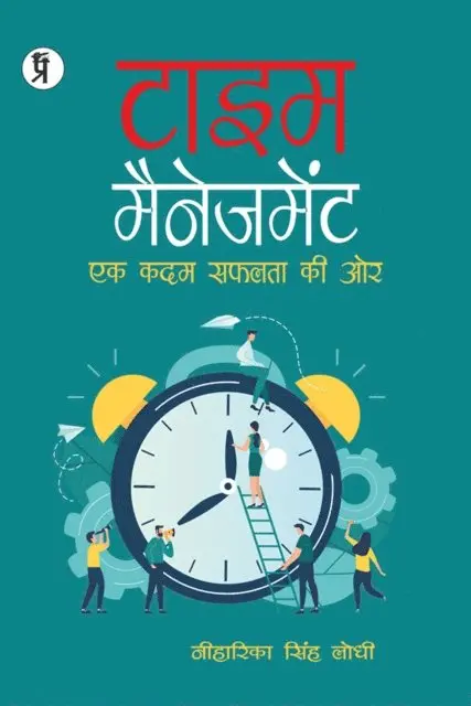 Neeharika Singh Lodhi - Time Management, E-bok. Tillgänglighet: Lägg i varukorg