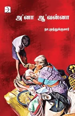 Na Muthukumar - Aanaa Aavannaa, Häftad. Tillgänglighet: Lägg i varukorg