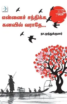 Na Muthukumar - Ennai Sandhikka kanavil varaathe, Häftad. Tillgänglighet: Lägg i varukorg