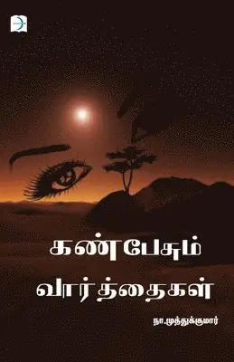 Na Muthukumar - Kan pesum vaarthaigal, Häftad. Tillgänglighet: Lägg i varukorg