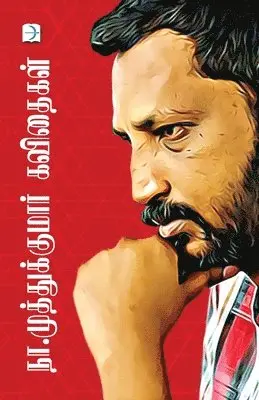 Na Muthukumar - Na.Muthukumar Kavithaigal, Häftad. Tillgänglighet: Lägg i varukorg