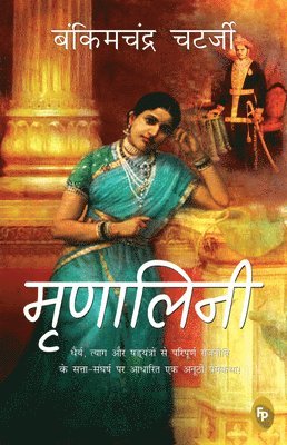 Bankimchandra Chatterjee - Mrinalini, Häftad. Tillgänglighet: Tillfälligt slut