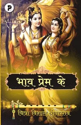 Chitra Vishal Shrivastav - Bhaav Prem Ke, Häftad. Tillgänglighet: Lägg i varukorg