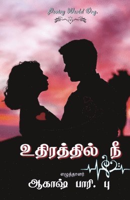Akash Phari - Uthiraththil Nee, Häftad