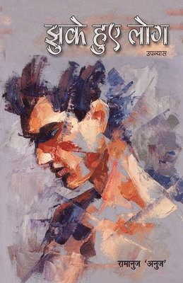Ramanuj Anuj - Jhuke Hue Log, Häftad