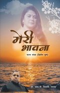 Meri Bhawna Part 2