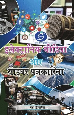 Yash Singhania - Electronic media & cyber patrkarita, Häftad
