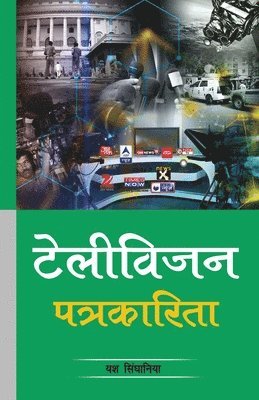 Yash Singhania - Television patrkarita, Häftad