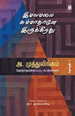 A Muttulingam - Emayamalai Summa thaane irukirathu, Häftad. Tillgänglighet: Lägg i varukorg