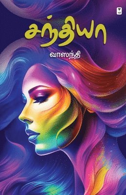 Vaasanthi - Sandhya, Häftad