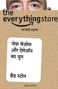 Everything Store