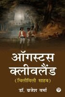 Brajesh Verma - Augustus Cleveland, Inbunden